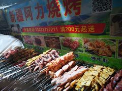 -新疆阿力烧烤