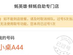 -蚝英雄·鲜蚝自助专门店