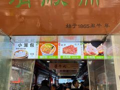 -牛街清顺斋小吃(牛街东里小区一区店)