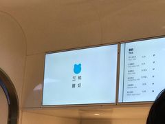 -兰熊鲜奶(西直门凯德mall店)