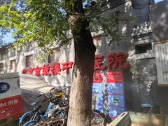 -北京市鼓楼中医医院(北院区)