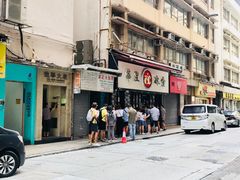 -华星冰室(湾仔店)