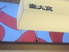 -秦大宽·陕西手工面(仁和新城店)
