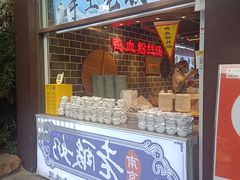 -老城南.鸭血粉丝汤(夫子庙店)