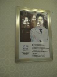 -昆明梦想医疗美容医院