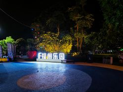 点击看大图 -福州儿童公园