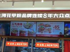 -见味花甲(福田coco park店)