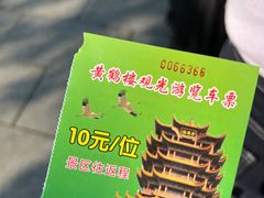 -黄鹤楼公园(黄鹤楼)