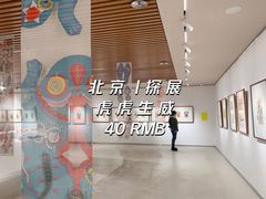 -炎黄艺术馆