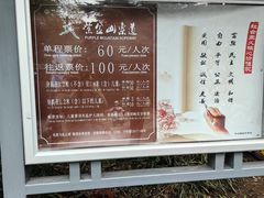 -紫金山索道-售票处