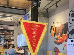-沙掌门肉蟹煲(沙溪店)