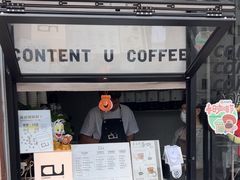 -CONTENT U COFFEE(中山公园店)