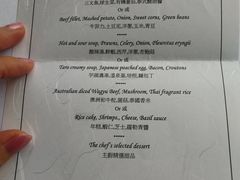 菜单-三嚥阁 La Villa Restaurant