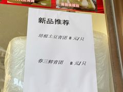 -沈大成(南京东路店)