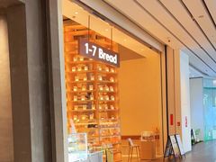 -1-7Bread(深业上城店)