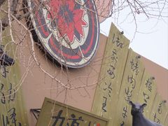 -日本风情街