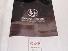 -老人和饭店(淮海中路店)