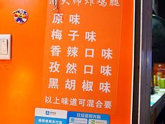 -潘大师炸鸡腿(莱蒙店)