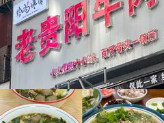 -树厨贵州菜(大十字店)
