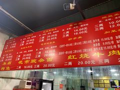 -花市豌杂面(民生路店)