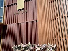 -香樟花园新粤料理(无锡万象城店)