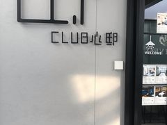 门面-心邸·庆宴(雅宝城店)