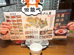 -小户人家(循礼门南国中心店)