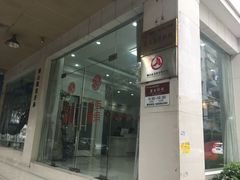 -微笑牙科(中山路店)