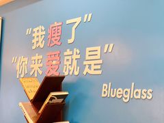 -Blueglass酸奶(华贸购物中心店)