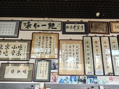 -东兴顺爆肚张
