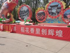 -西青郊野公园