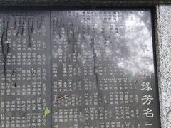 -草庵摩尼教遗址公园