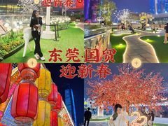 -民盈·国贸城
