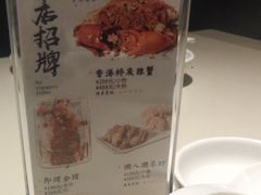 菜单-東榕囍家港派粤菜海鲜(亚龙湾东榕美食广场店)