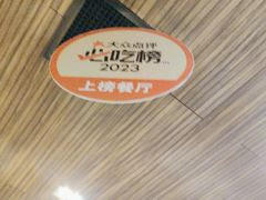 -红鱼湾餐厅(国际大厦店)
