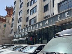 -清真·益鑫羊肉手抓馆(花园北街店)