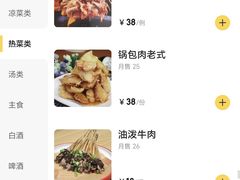-周记老沈阳焦火鸡架
