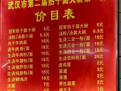 -罗氏热干牛肉面馆(玫瑰街总店)