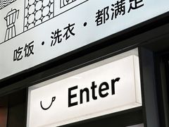 -爱欢洗ifunwash(北辰店)