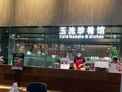 -玉流珍肴馆(亮马桥店)