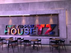-TZ House音乐现场(茅台店)