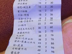 账单-老碗餐饮(前进路店)