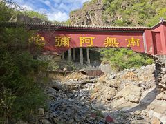 -圣莲山风景区