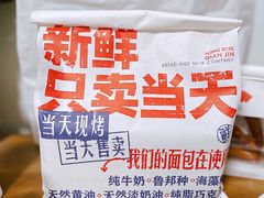-红星前进面包牛奶公司(君太店)
