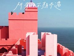 -漳州滨海火山岛自然生态风景区