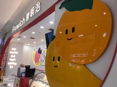 门面-Fruwich果明治(西单更新场店)