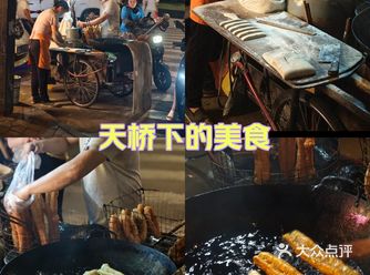 知道海珠区 知道南田路  就是不知道这油条摊到底在哪