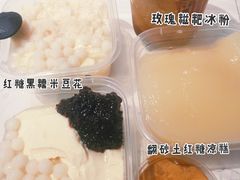 -甜心闲生传统手工冰粉(太古里店)