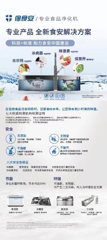 ️保食安专业食品净化机进驻港珠澳大桥穿梭巴士有限公司