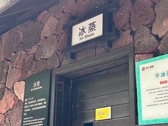 -融汇温泉